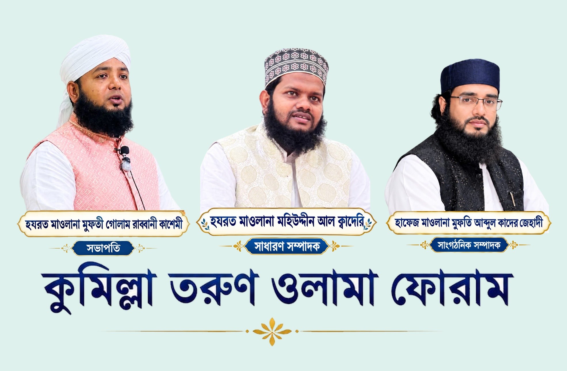 https://www.bartomanpratidin.com/post/%E0%A6%95%E0%A7%81%E0%A6%AE%E0%A6%BF%E0%A6%B2%E0%A7%8D%E0%A6%B2%E0%A6%BE-%E0%A6%A4%E0%A6%B0%E0%A7%81%E0%A6%A3-%E0%A6%93%E0%A6%B2%E0%A6%BE%E0%A6%AE%E0%A6%BE-%E0%A6%AB%E0%A7%8B%E0%A6%B0%E0%A6%BE%E0%A6%AE%E0%A7%87%E0%A6%B0-%E0%A6%95%E0%A6%AE%E0%A6%BF%E0%A6%9F%E0%A6%BF-%E0%A6%98%E0%A7%8B%E0%A6%B7%E0%A6%A3%E0%A6%BE-%E0%A6%B8%E0%A6%AD%E0%A6%BE%E0%A6%AA%E0%A6%A4%E0%A6%BF-%E0%A6%AE%E0%A7%81%E0%A6%AB%E0%A6%A4%E0%A6%BF-%E0%A6%97%E0%A7%8B%E0%A6%B2%E0%A6%BE%E0%A6%AE-%E0%A6%B0%E0%A6%BE%E0%A6%AC%E0%A7%8D%E0%A6%AC%E0%A6%BE%E0%A6%A8%E0%A7%80-%E0%A6%95%E0%A6%BE%E0%A6%B8%E0%A7%87%E0%A6%AE%E0%A7%80-%E0%A6%B8%E0%A6%BE%E0%A6%A7%E0%A6%BE%E0%A6%B0%E0%A6%A3-%E0%A6%B8%E0%A6%AE%E0%A7%8D%E0%A6%AA%E0%A6%BE%E0%A6%A6%E0%A6%95-%E0%A6%AE%E0%A6%BE%E0%A6%93%E0%A6%B2%E0%A6%BE%E0%A6%A8%E0%A6%BE-%E0%A6%AE%E0%A6%B9%E0%A6%BF%E0%A6%89%E0%A6%A6%E0%A7%8D%E0%A6%A6%E0%A6%BF%E0%A6%A8