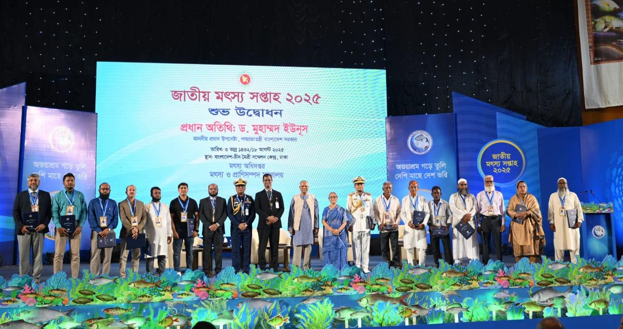 মৎস্যসম্পদ সুরক্ষায় দেশবাসীকে পরিবেশের প্রতি সদয় হওয়ার আহ্বান প্রধান উপদেষ্টার