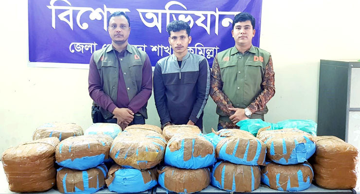 কুমিল্লায় ৫২ কেজি গাঁজাসহ ১ মাদক ব্যবসায়ী গ্রেফতার